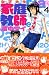女子大生家庭教師濱中アイ 4 (4)