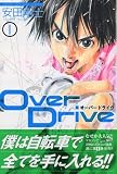 Over Drive 1 (1)