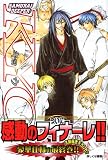 Samurai deeper Kyo (38)