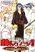 Samurai deeper Kyo (38)