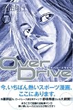 Over Drive (7) Over Drive (7)