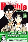 School Rumble Vol.14 (14)