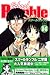 School Rumble Vol.14 (14)