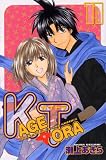KAGETORA 11 (11)