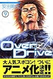 Over Drive (9) Over Drive (9)