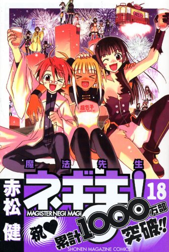 ��ˡ�����ͥ���! 18 (18)