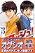咲香里: スマッシュ！第３巻