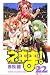 魔法先生ネギま！（22） (講談社コミックス―SHONEN MAGAZINE COMICS (3971巻))