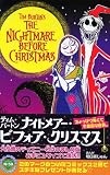 ティム・バートンナイトメアー・ビフォア・クリスマス