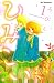 ひみこい（1） (デザートコミックス)