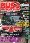 BUS magazine Vol.1―最新スクープから仰天ネタまで (1)