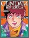 GUNDAM HISTORICA(ガンダム ヒストリカ)バインダー付き1巻