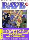 RAVE�\THE GROOVE ADVENTURE (10)
