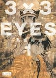 3��3EYES 1 (���̼�̡��ʸ�� �� 15-1)