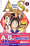 A.S. 1 (1)