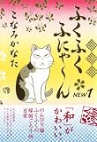 �դ��դ��դˤ�~�� NEW1 (1)