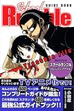 School Rumble TREASURE FILE