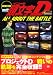 ANIMATION頭文字D ALL ABOUT THE BA