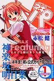 �ͥ���!�ѡ��ƥ����֥å��֥ͥ���! Vol.1��