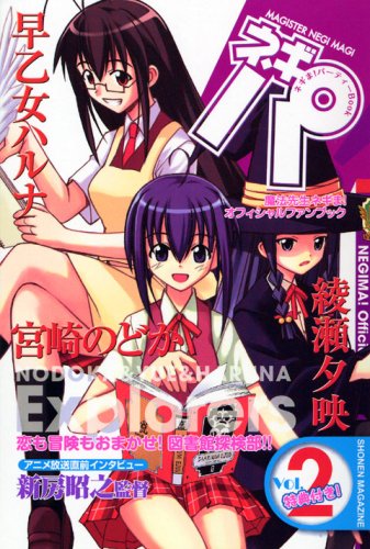 �ͥ���!�ѡ��ƥ���Book�ͥ���! 2 (2)