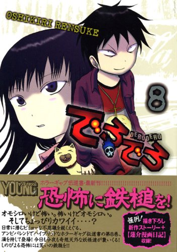�Ǥ��Ǥ� 8 (8)