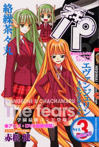 �ͥ���!�ѡ��ƥ���Book�ͥ���! 3 (3)