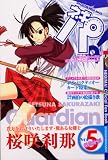 ネギま!パーティーBookネギパ! 5 (5)