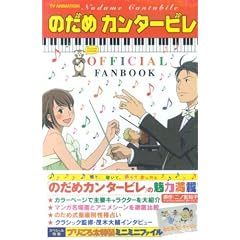 OFFICIAL FANBOOK