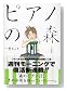 �ԥ��Το���The perfect world of KAI (4)