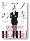 �ԥ��Το���The perfect world of KAI (11)