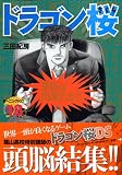 �ɥ饴��� 18 (18)