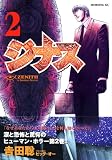 �W�i�X-ZENITH 2 (2)