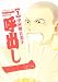 呼出し一（1） (モーニングKC)
