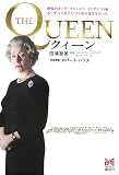 クィーン