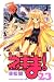 魔法先生ネギま！（23） (少年マガジンコミックス)