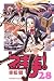 魔法先生ネギま！（28） (少年マガジンコミックス)
