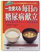 �ꐶ�g���閈���̓��A�a�����\�߂�ǂ��ȉh�{�v�Z��������������Ȃ� 15���Ƃ���̃��j���[�����R����