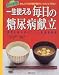 �ꐶ�g���閈���̓��A�a�����\�߂�ǂ��ȉh�{�v�Z��������������Ȃ� 15���Ƃ���̃��j���[�����R����