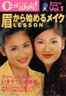 眉から始めるメイクLESSON