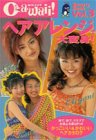 ヘアアレンジで大変身!