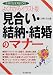 �悭�킩��C���X�g�� �������E���[�E�����̃}�i�[�\�悭�킩��C���X�g��