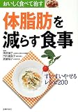 �̎��b�����炷�H���\���������H�ׂĎ��� ���������₹�郌�V�s200