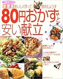 80�~�������ƈ��������\������������āA�ߖ񂶂傤��