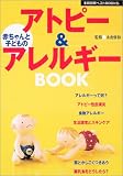 �Ԃ����Ǝq�ǂ��̃A�g�s�[&�A�����M�[BOOK