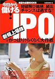 ��������ׂ���!���؂̕K��BOOKS IPO�\�V�K��ꊔ�ł����ۂ�!�炭�炭����