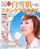 ���ᔧ�X�L���P�ABOOK�\�X�x�X�x�^�������ɂȂ�!