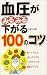 �������݂�݂鉺����100�̃R�c
