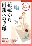 �ԉł��痼�e�ւ̎莆