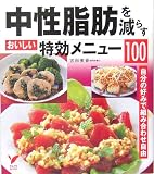 �������ä򸺤餹���������ø���˥塼100 ( ���� ���� ) 
	���ʡ��� 1,260�̾�24���ְ����ȯ��