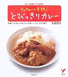 �������ä��ܳ�!�ȤӤä��ꥫ�졼